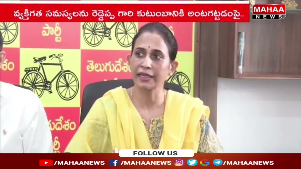 వైసీపీకి MLA రెడ్డప్పగారి మాధవి రెడ్డి మాస్ వార్నింగ్ | Mahaa News