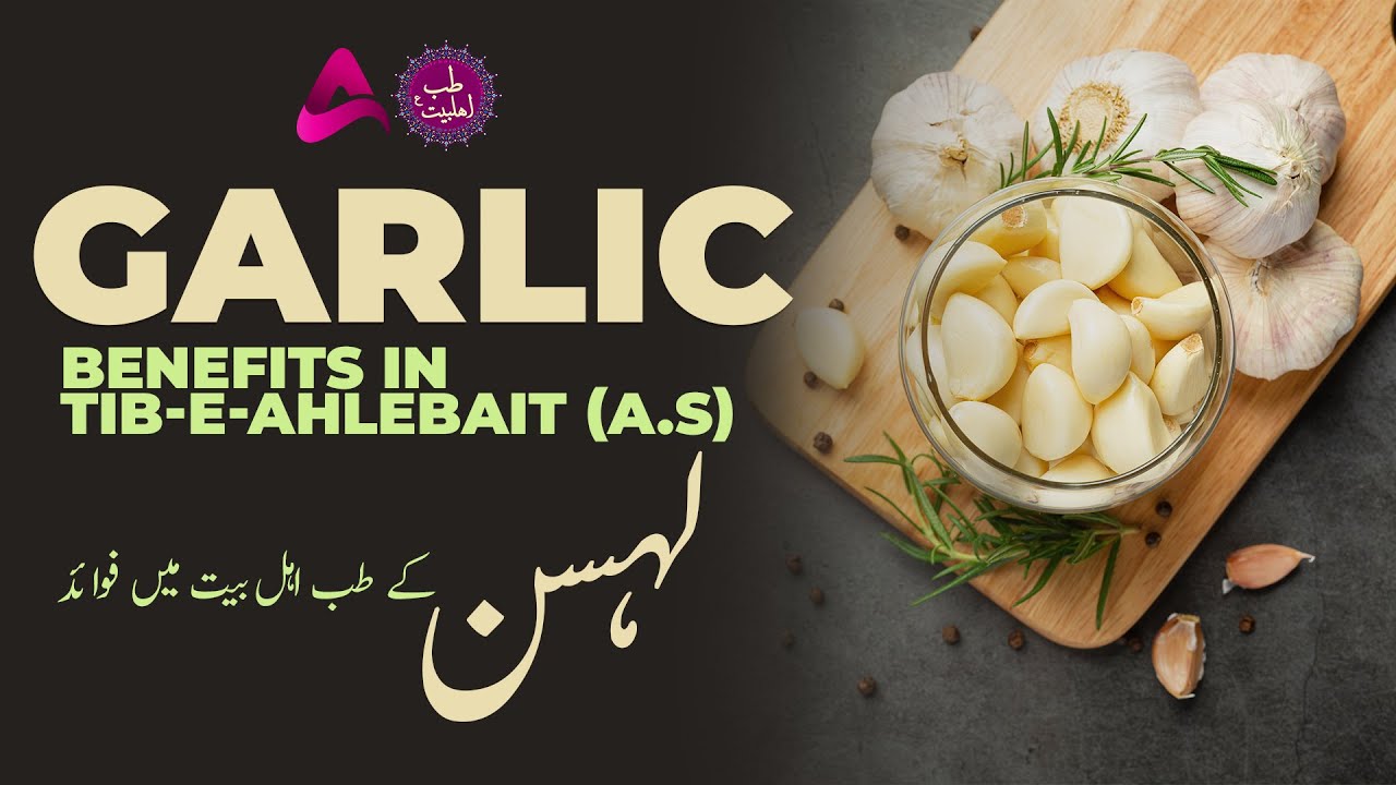 Garlic Benefits in Tib-e-Ahlebait (a.s)