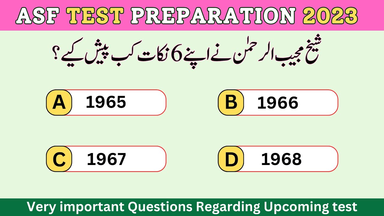 ASF Test Preparation 2023 | ASF Past Papers | Pak Study MCQs