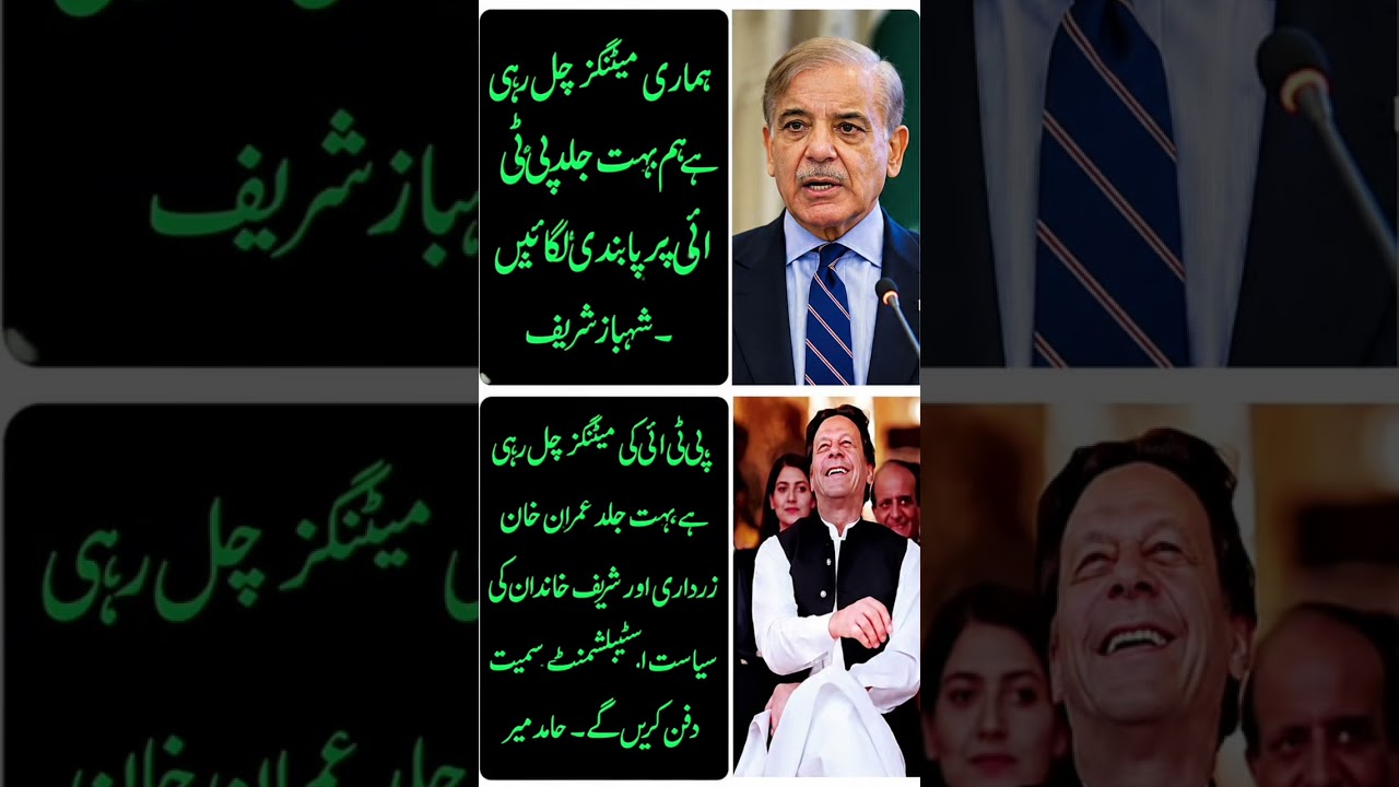 #imrankhan #maryemnawaz #pti #news