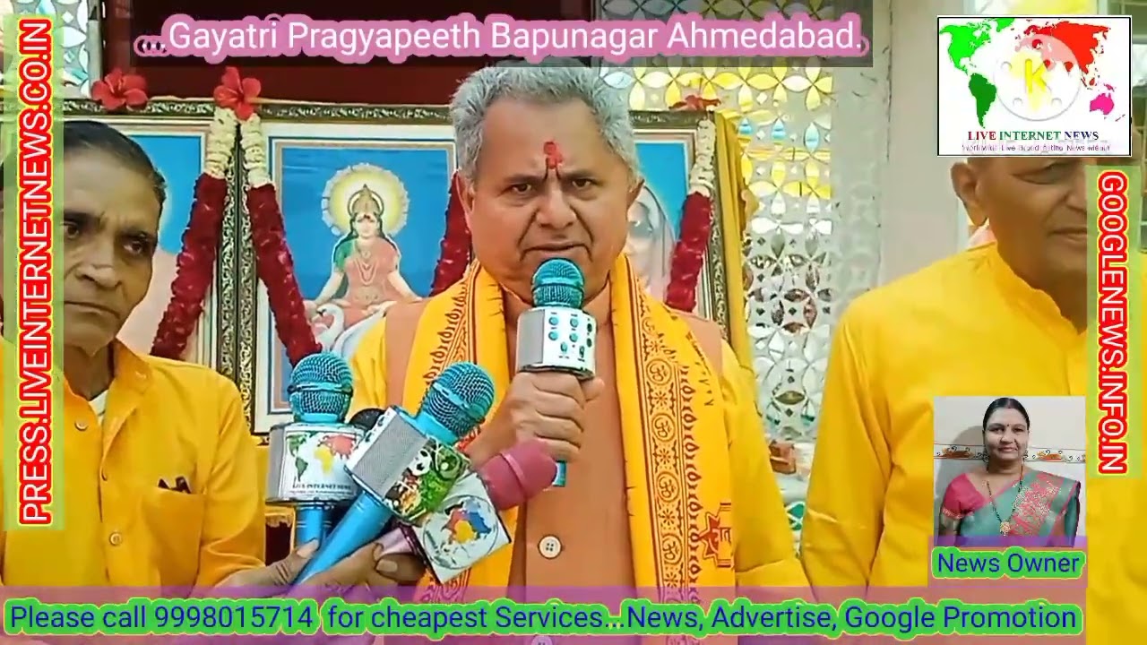 Gayatri Pragyapeeth Bapunagar Ahmedabad. Sarva Gyati Samuh Lagnotsav 21.02.2026.