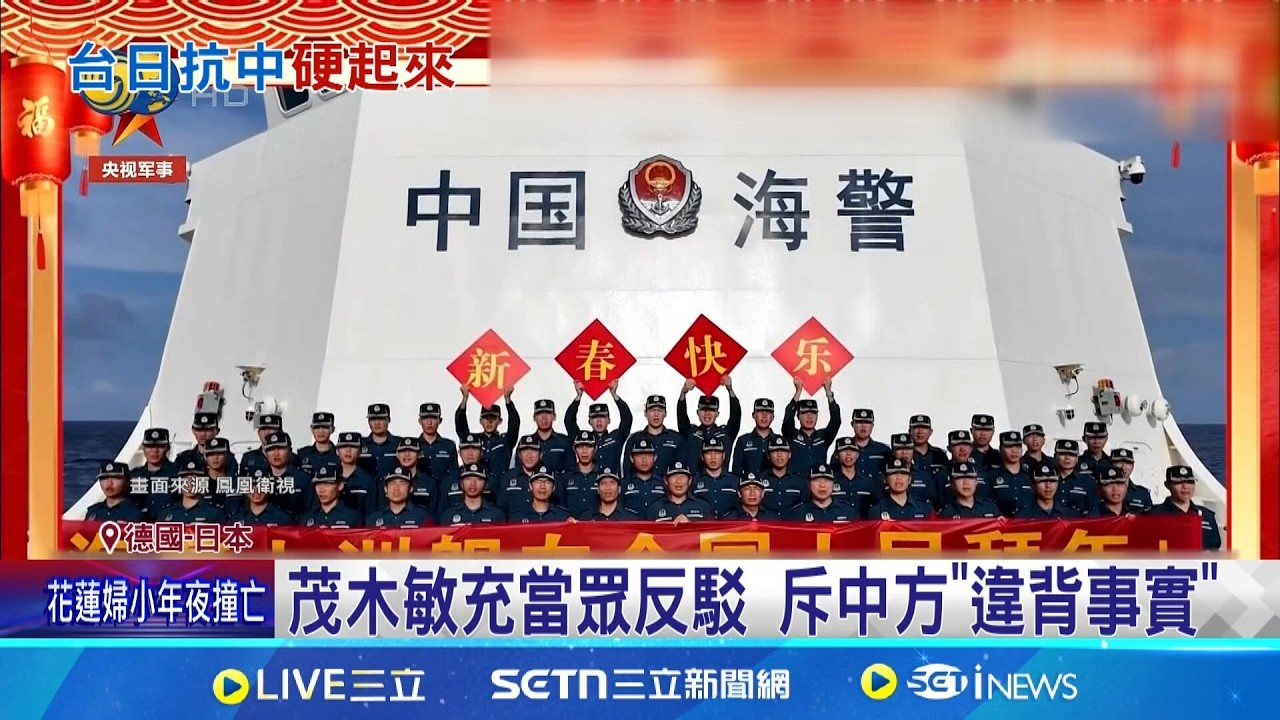 王毅批美日踩台海紅線 台日外長接連回嗆 林佳龍:台主權從不隸屬中 NHK聚焦引述 茂木敏充當眾反駁 斥中方