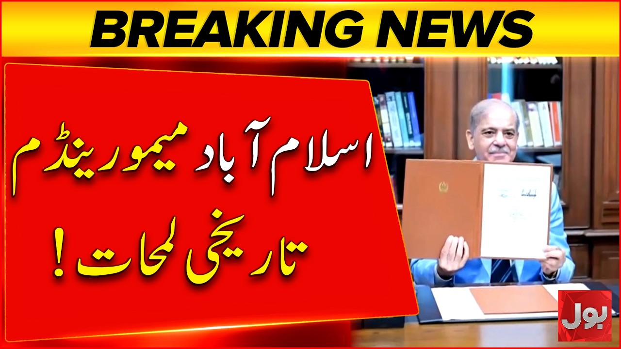 Historic Moments For Pakistan | Iran US Islamabad Memorandum Signed By PM Shehbaz Sharif | Bol News
