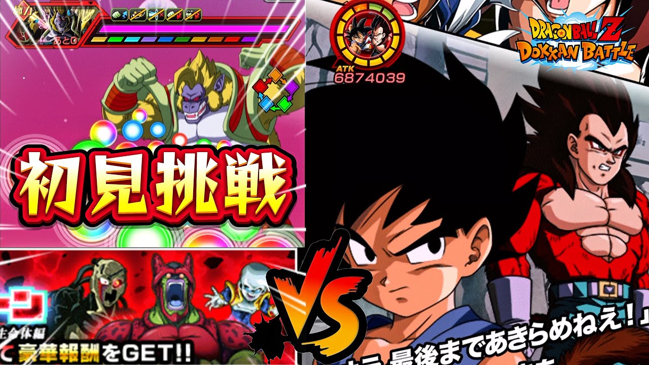 もうすぐ極限の8周年を使って最新ステージのベビーに挑んだら地獄を見ました（）