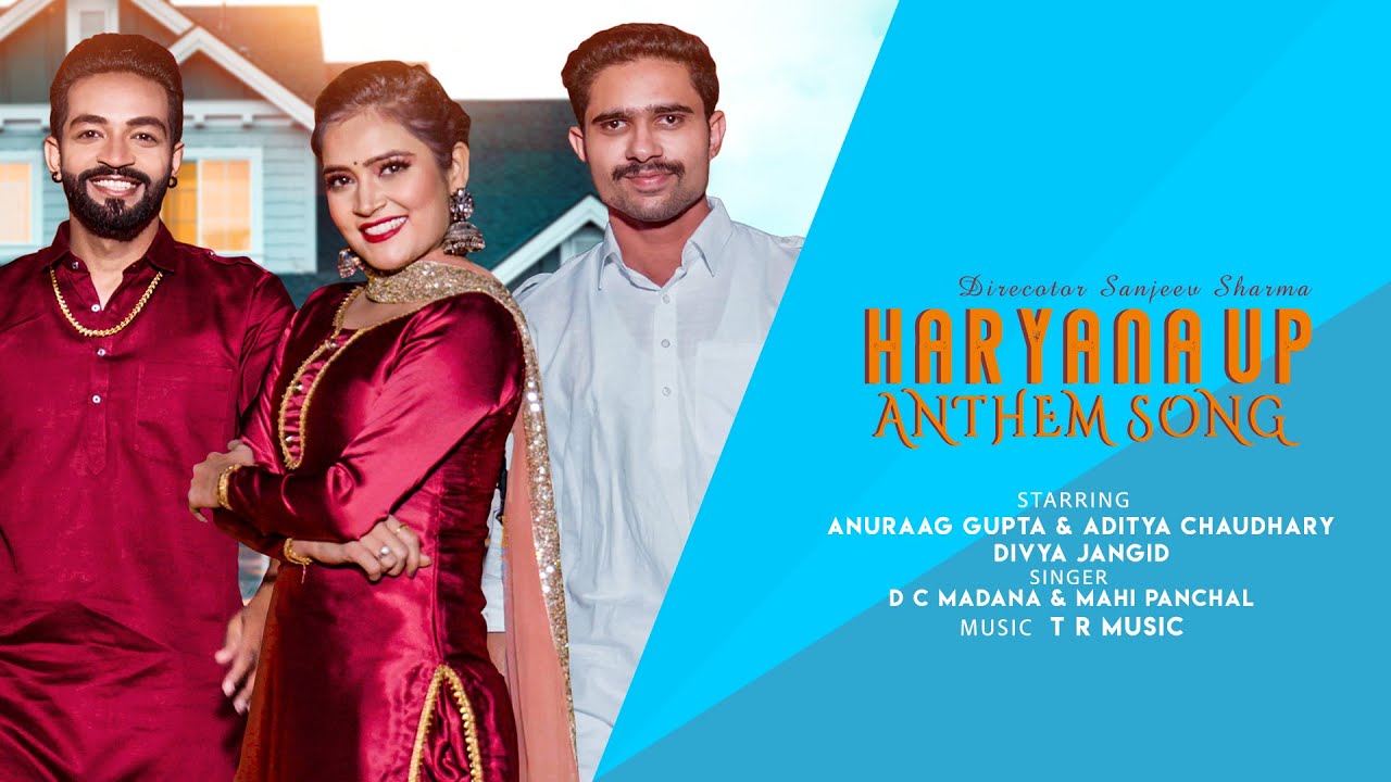 HARYANA UP Anthem (Official Teaser) | D C Madana & Mahi Panchal | T R Music | New Haryanvi Song 2022