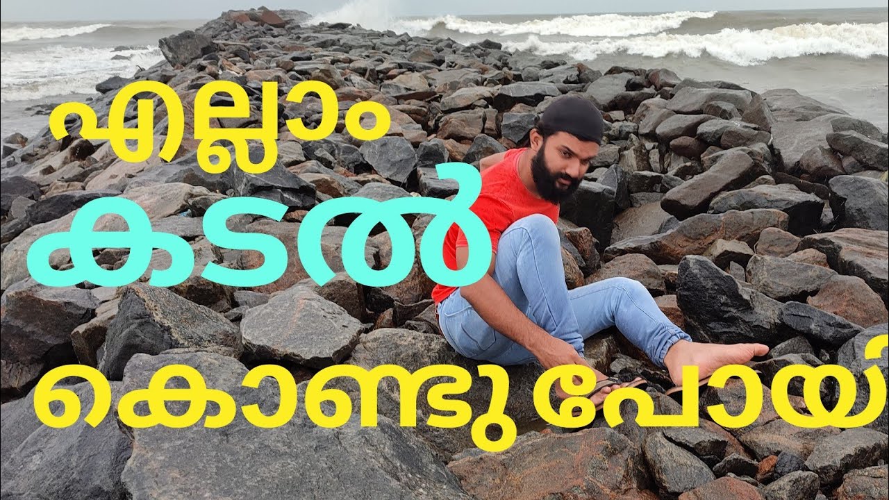VALIYAPARAMBA PULIMOOT | Beach kasargod Pulimoot padanna kasargod Explore