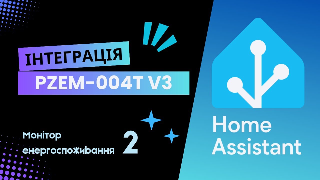 Інтеграція датчика PZEM-004T V3 в Home Assistant. Робимо новий монітор енергоспоживання.