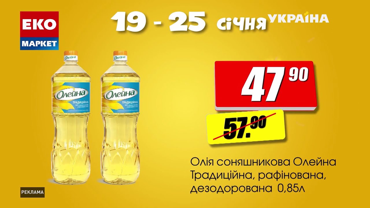 УКРАЇНА HD - Реклама и анонсы (20.01.2022) #Реклама