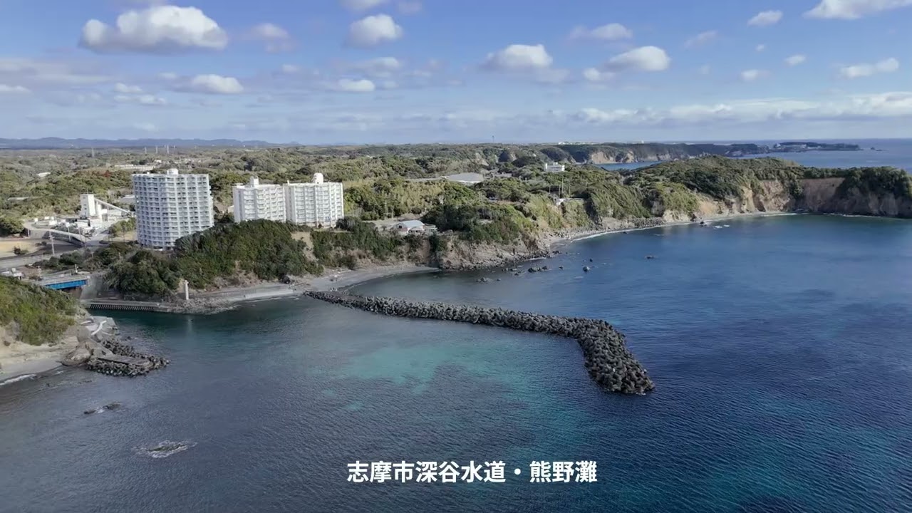 やっちゅうドローン撮影志摩市深谷水道・熊野灘