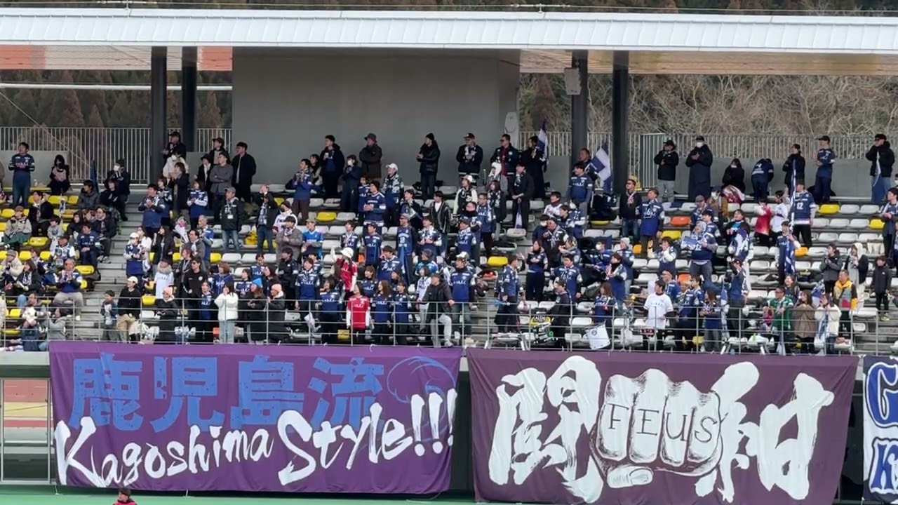 2026.1.31 鹿児島ユナイテッドFCサポーターの応援 Jリーグプレシーズンマッチ テゲバジャーロ宮崎 対 鹿児島ユナイテッドFC 都城市KUROKIRI STADIUM