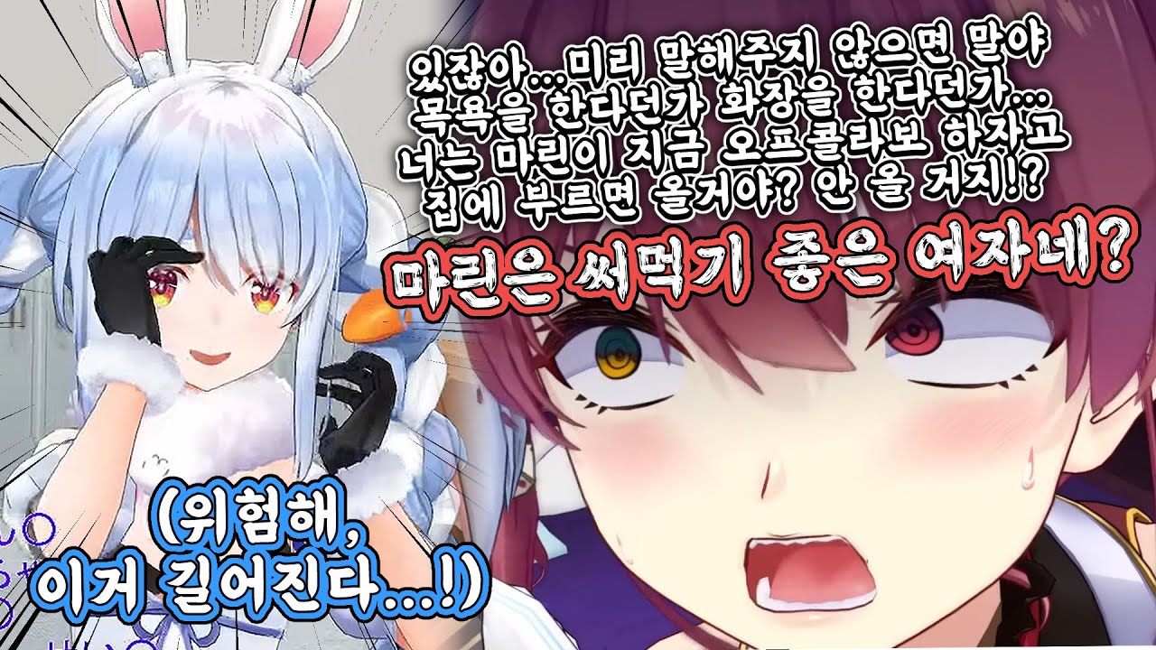 마린의 히스테릭을 건드려버린 페코라 [홀로라이브/우사다 페코라/라플라스 다크니스/호쇼 마린]