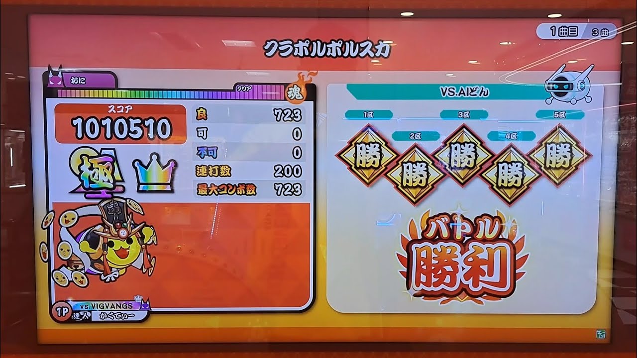 クラポルポルスカ　全良