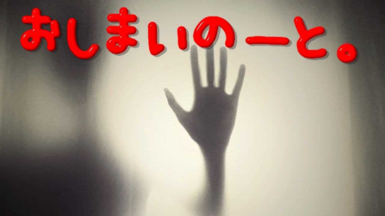 「赤ちゃんが襲ってくる家」が舞台の不気味なホラーゲーム｜おしまいのーと。