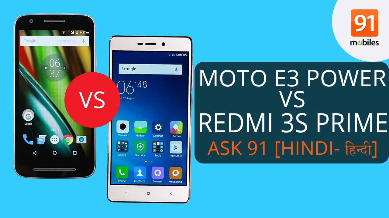 Moto E3 Power vs Xiaomi Redmi 3s Prime Comparison - Which one is a better buy?[ASK91][Hindi- हिन्दी]