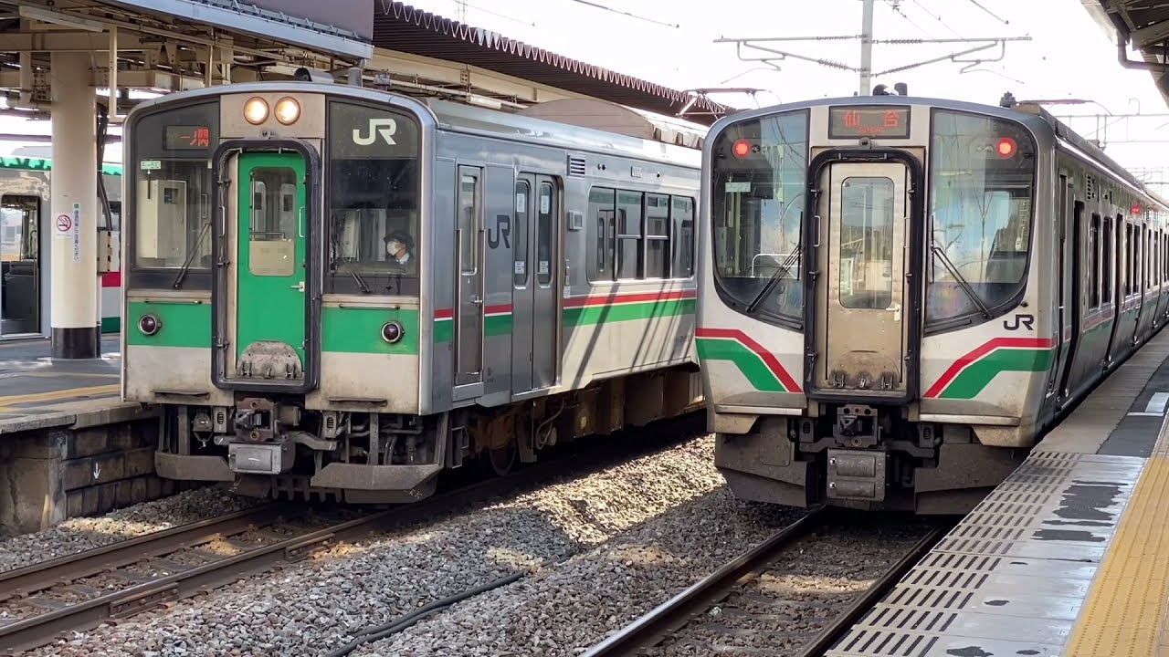 小牛田駅発着&通過シーン集Part2