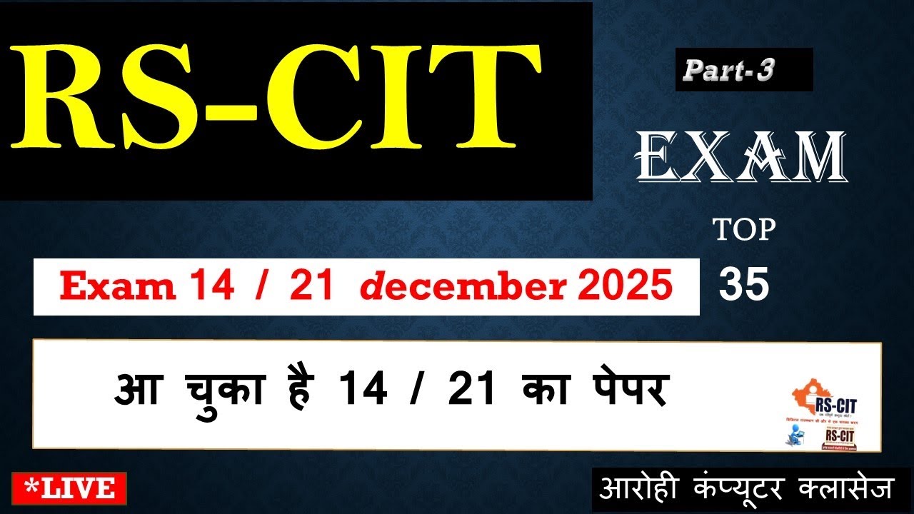 Rscit Questions I Exam 2025 i Most Important Questions I 14 / 21 December 2025