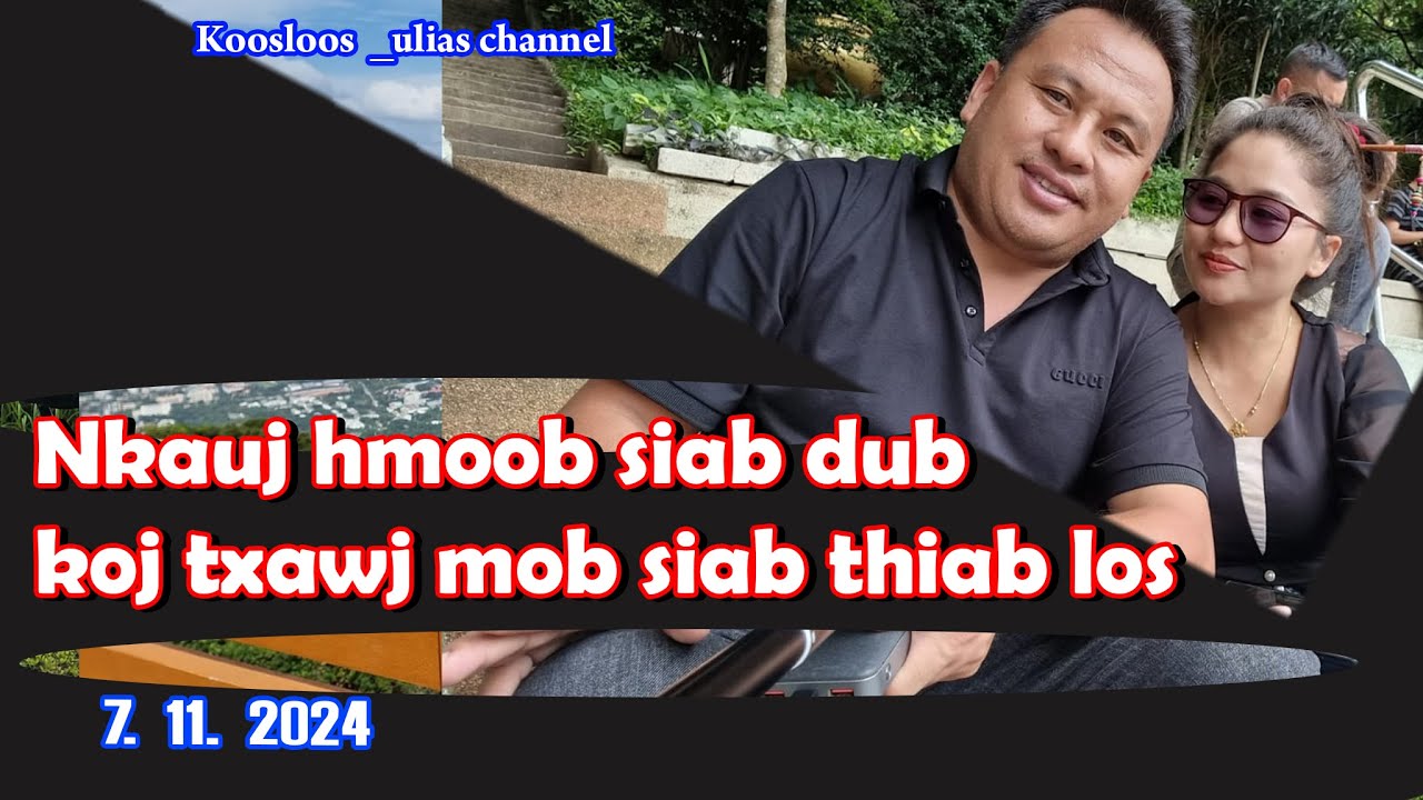 Nkauj hmoob siab dub koj txawj mob siab thiab los 7/11/2024
