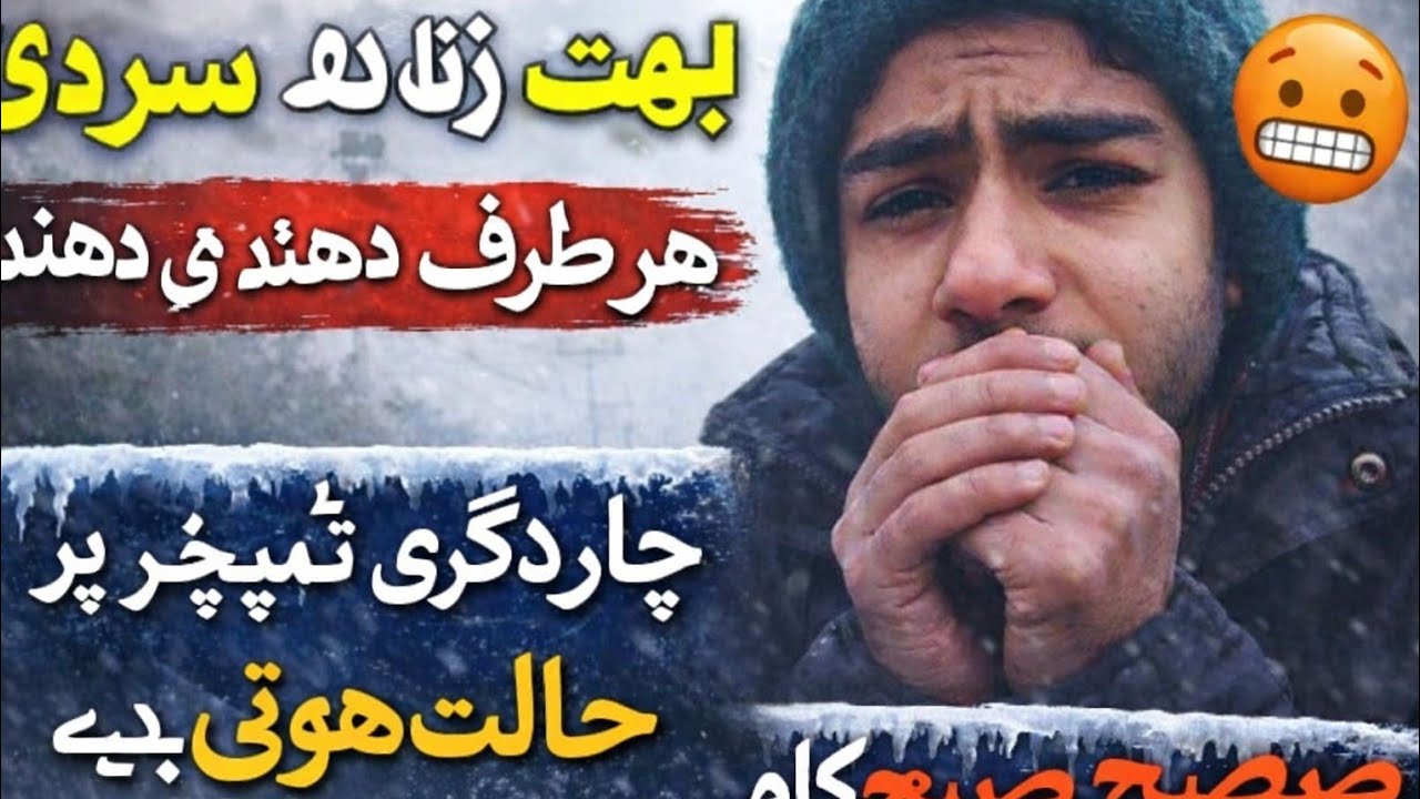 4 ڈگری سردی میں صبح کا سفر | Real Winter Vlog 🥶