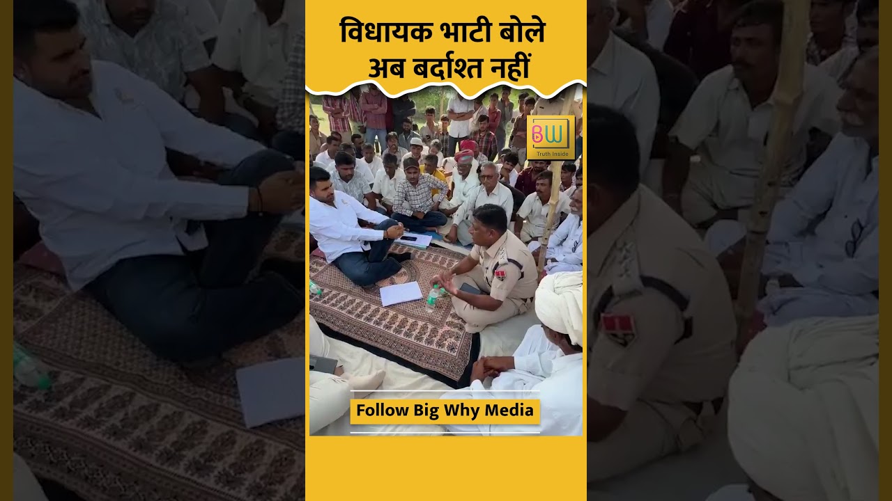 Shiv Vidhayak Bhati Protests Illegal Khejri Tree Cutting |