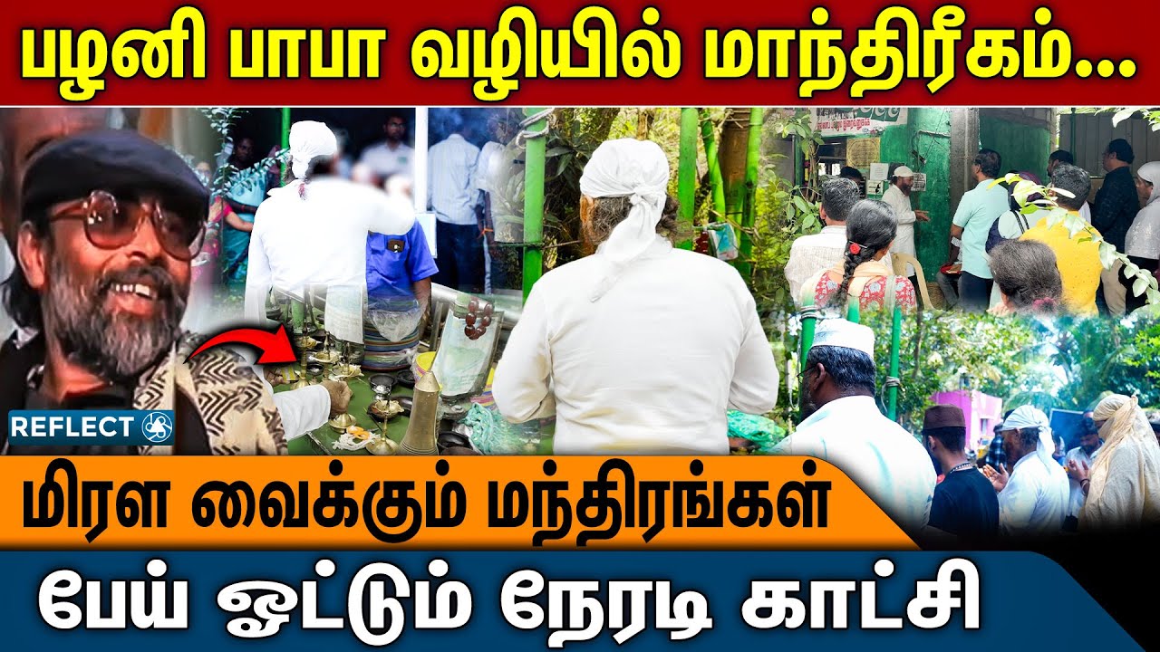 தர்காவில் மாந்திரீகத்திற்கு முடிவு | Tambaram Bhai | Black Magic | Dargah