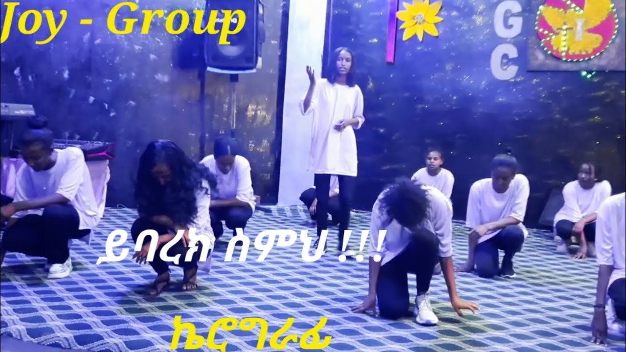 🌻🌻🌻ይባረክ ስምህ !!!🌻🌻🌻 //ኬሮግራፊ//