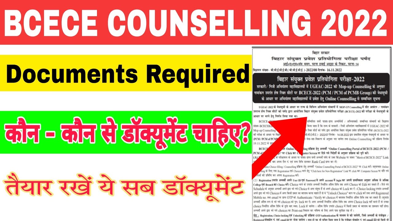 BCECE 2022 Important Documents During || Counselling Important Documents for Bcece