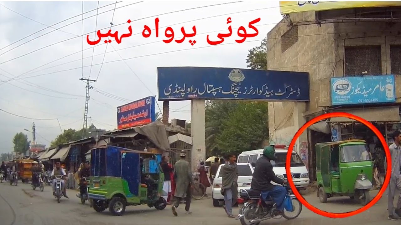 DHQ Hospital Raja Bazaar Rawalpindi