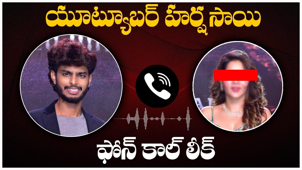 Harsha Sai Phone Call Leaked | Harsha Sai Audio Call Leak | TFPC