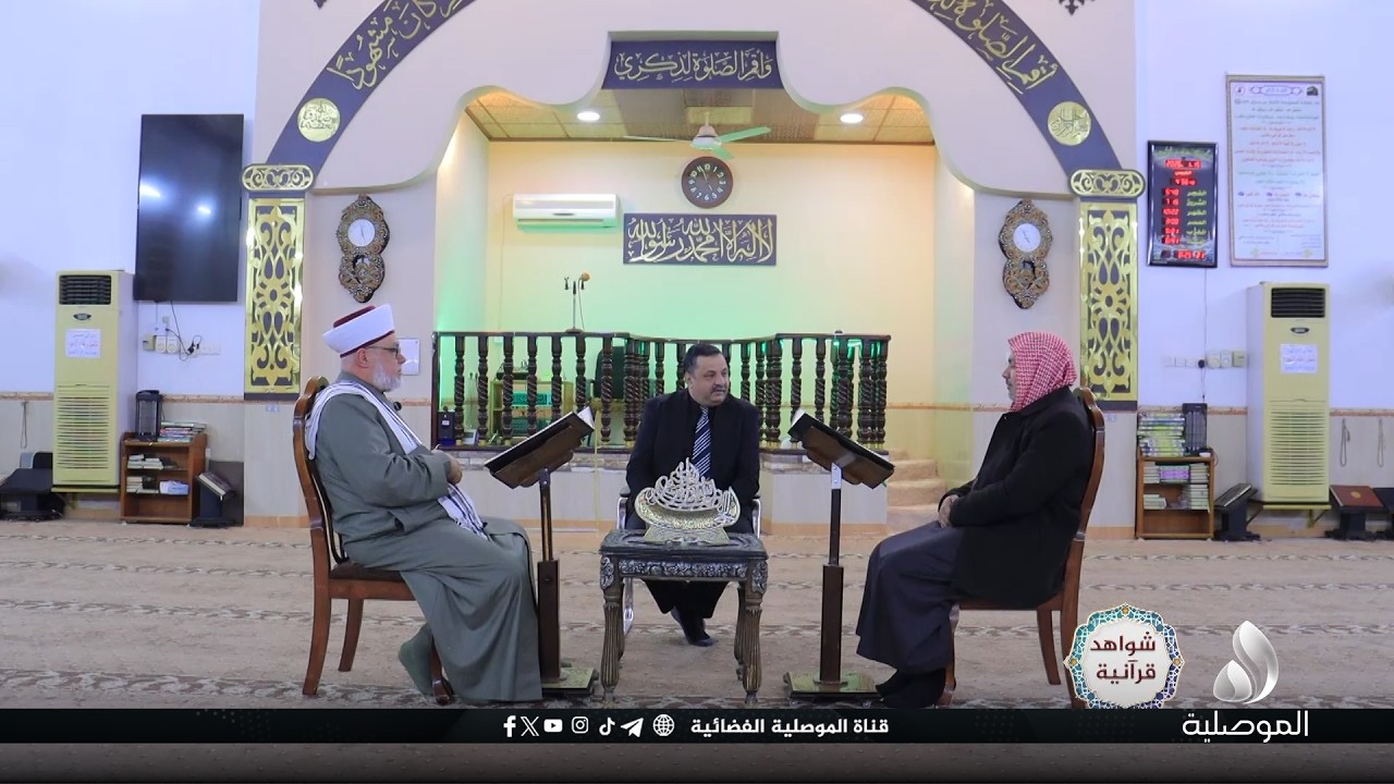 شواهد قرآنية - شواهد عن القرين الصالح والقرين السيء في القران الكريم