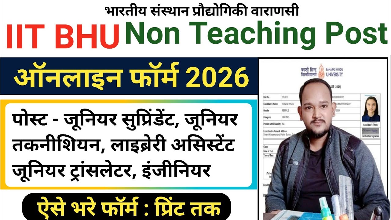 How to Fill BHU Non-Teaching Online Form 2026 | Step-by-Step Application Process