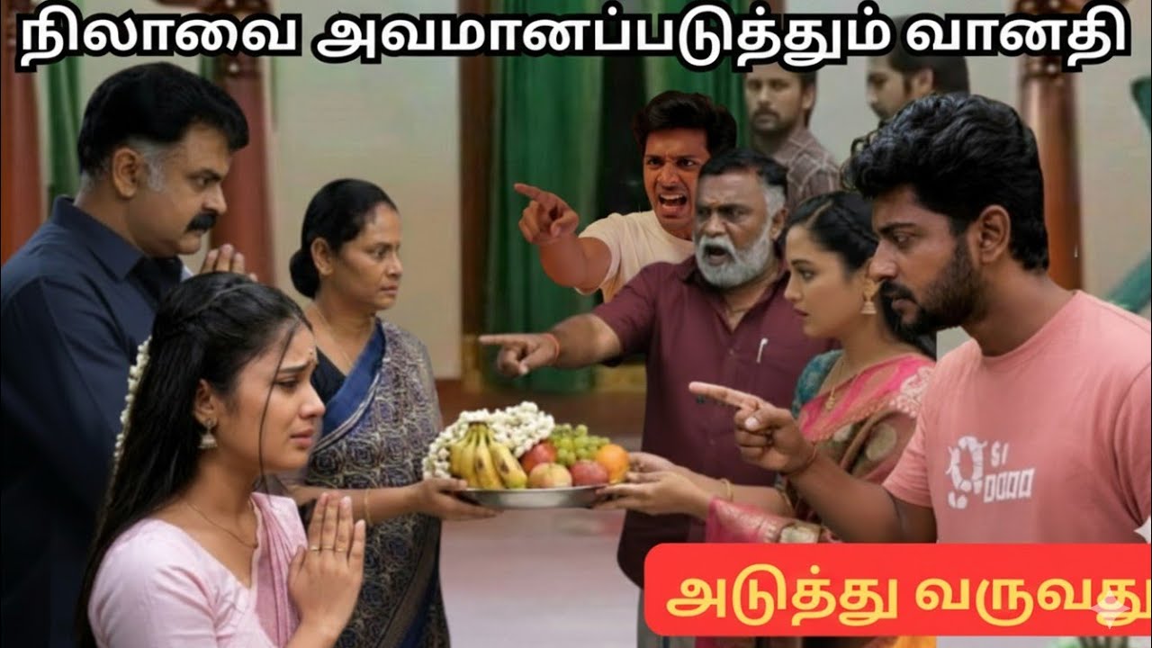 சோழனை விட்டு விலக முடிவெடுக்கும் நிலா|ayyanar thunai episode review February 2026|அய்யனார் துணை 