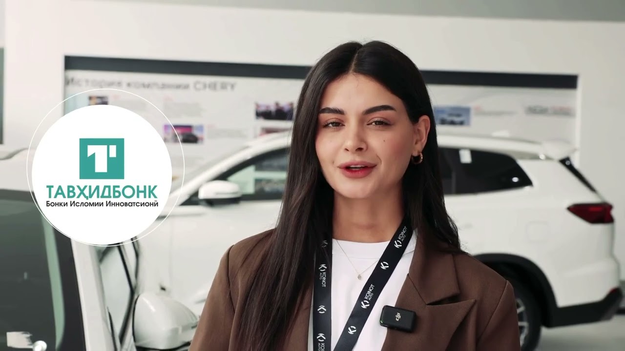 «ТАВҲИДБОНК» ҲАМКОРИИ ХУДРО БО АВТОСАЛОНИ «CHERY» ОҒОЗ НАМУД.