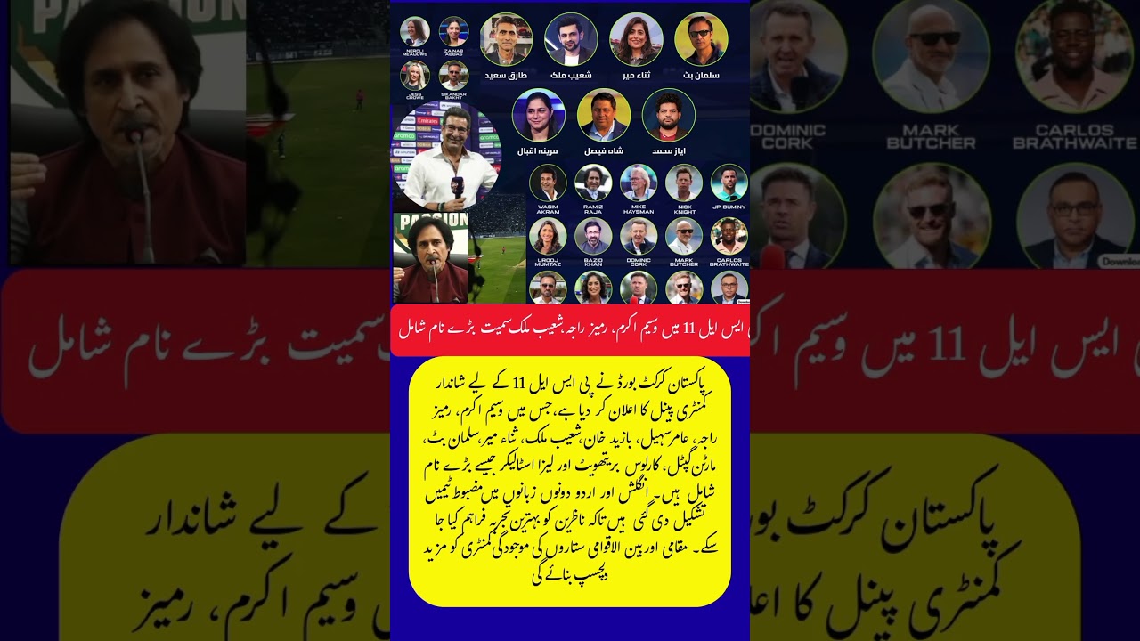 🔥 PSL 11 Commentary Panel Revealed! Big Names Like Wasim Akram & Shoaib Malik 🎙️🏏