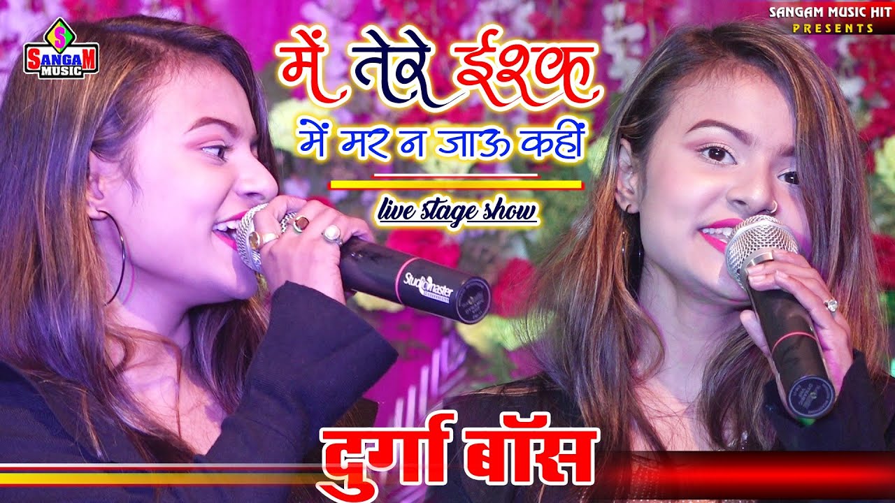 में तेरे इश्क में मर ना जाऊँ कहीं | Main Tere Ishq Mein 💘 by Durga Boss #Sangam Music Hit