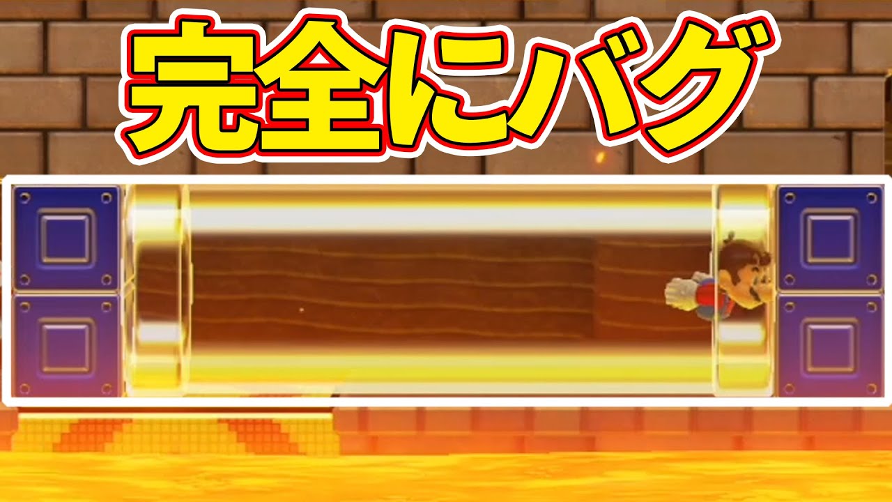 出入口を塞いでも何故か生きてる!?wwwマリオメーカー2