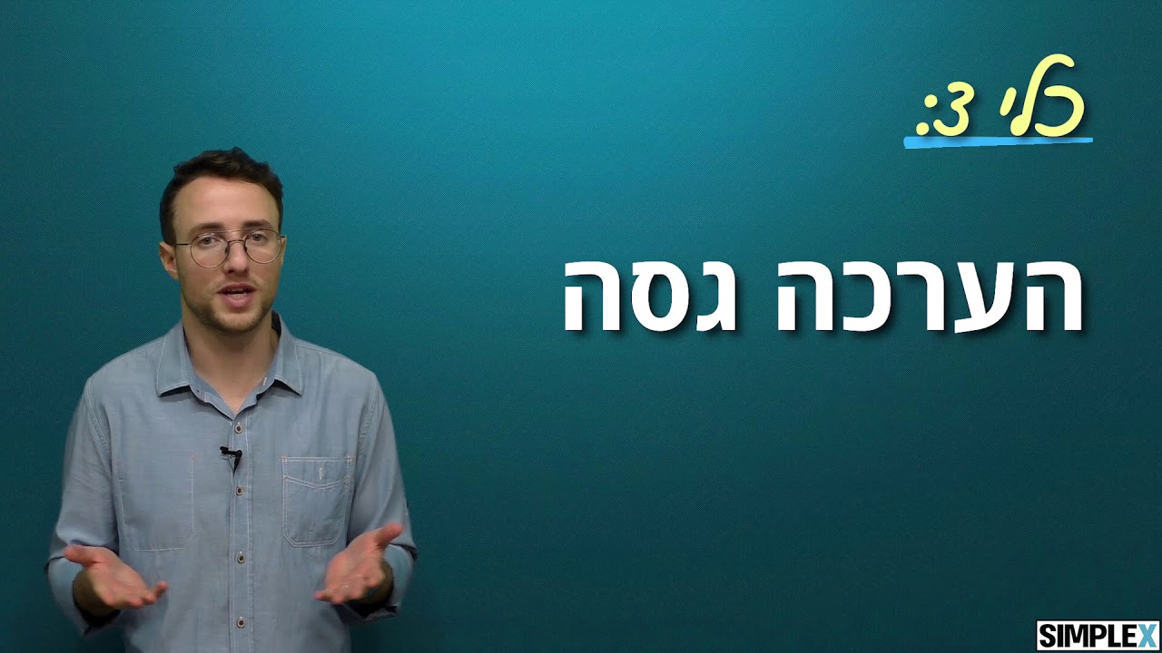 5 כלים של חשיבה פסיכומטרית שיעזרו לכם בבחינה