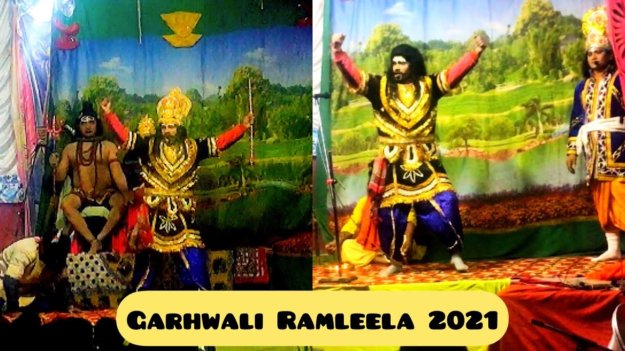 अपने कभी नहीं देखा होगा रावण का ऐसा भयंकर अभिनय | गढ़वाली रामलीला Village Ranswa 2021 First Day #ram