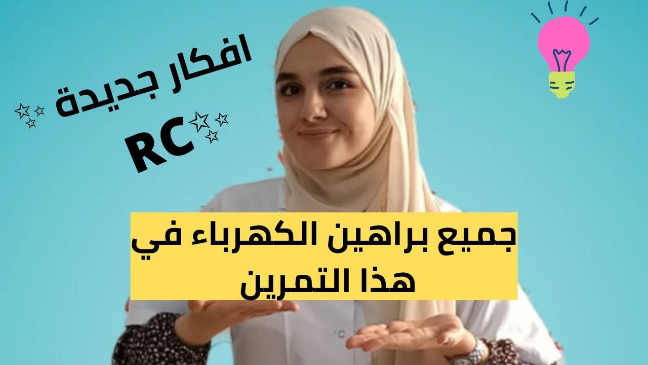 تمرين شامل فيه الكثير من البراهين و الافكار متراطيوش
