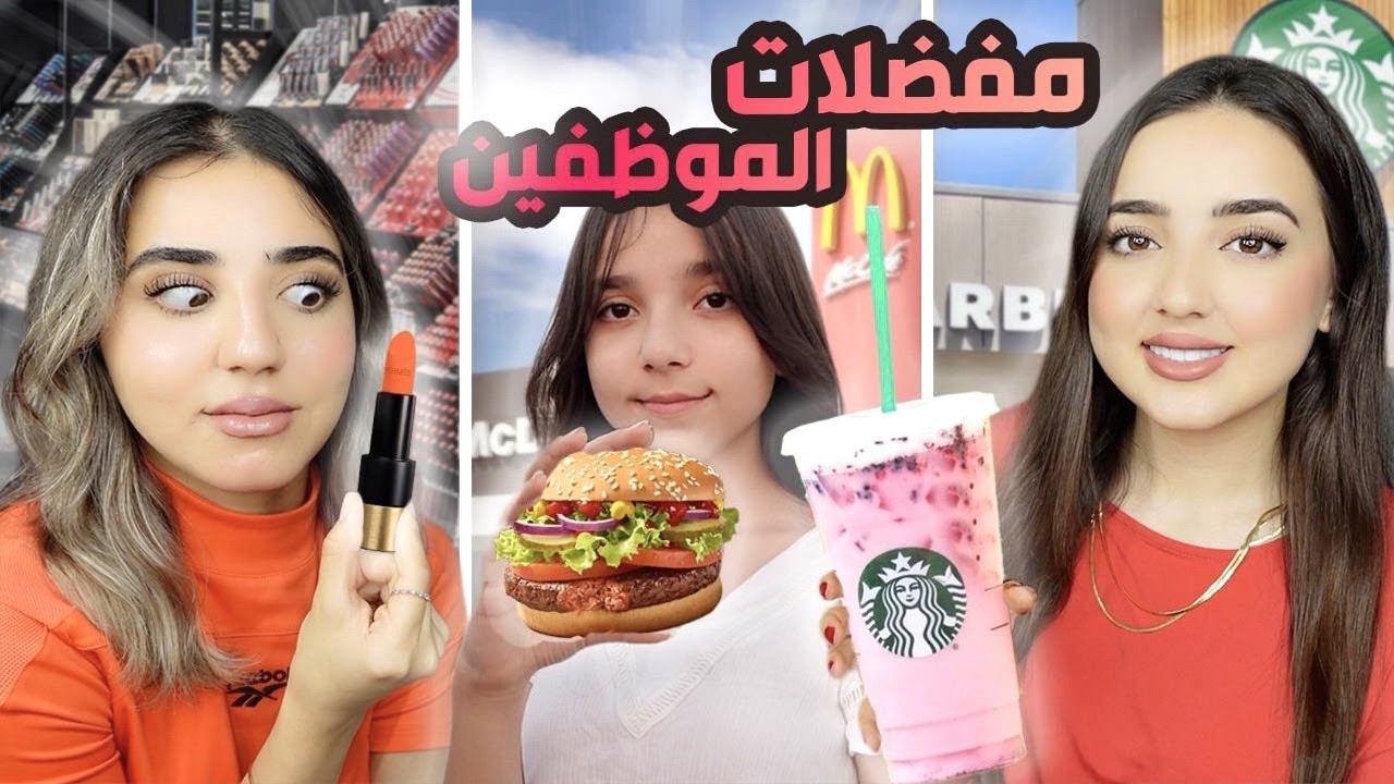اشترينا الأشياء المفضلة عند الموظفين ليوم كامل😍 شوفوا حظنا😱