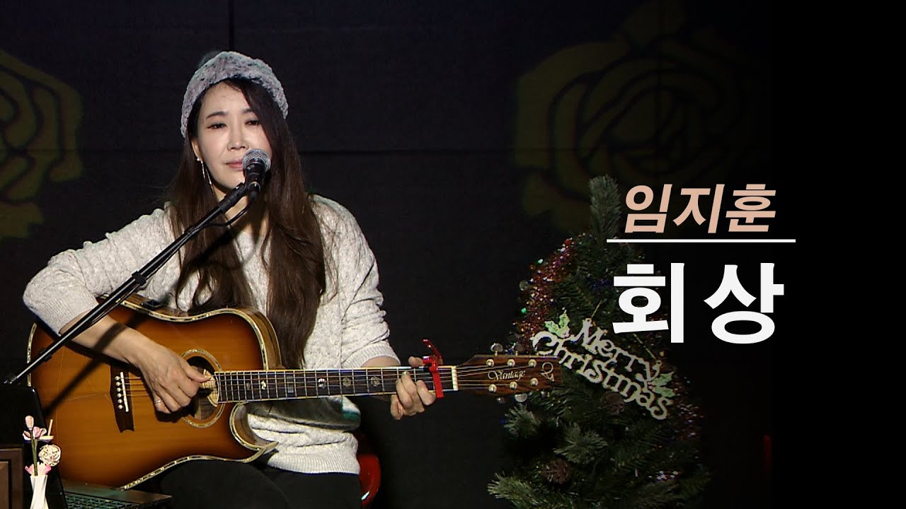 회상 - 진태령 (원곡 임지훈)