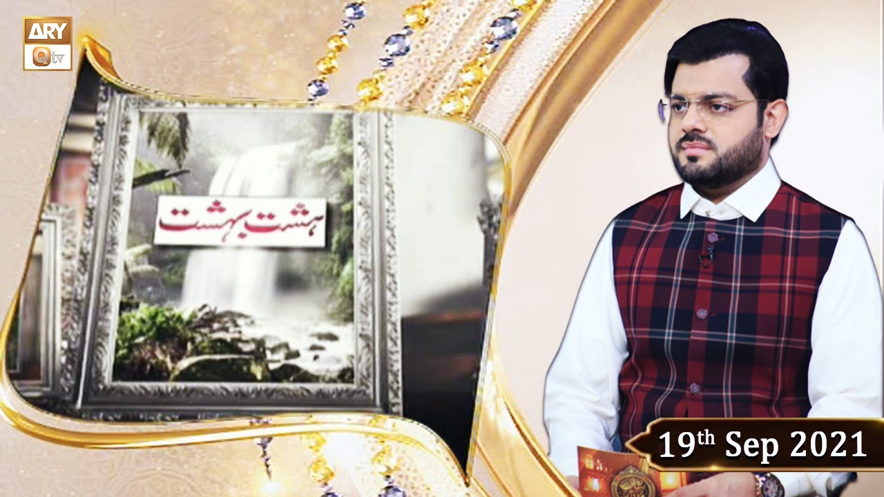Hasht Bahisht - Syed Salman Gul - 19th September 2021 - ARY Qtv