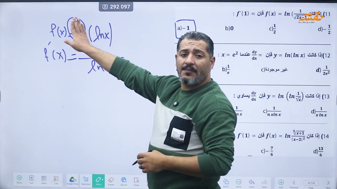 مراجعة الوحدة الثالثة جزء أول