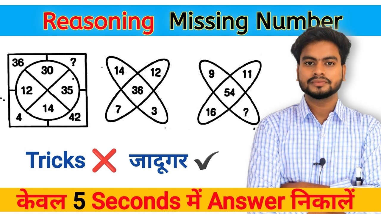 Missing Number Reasoning Questions with Tricks | SSC, Bank, Railway Exams | By Arvind Sir