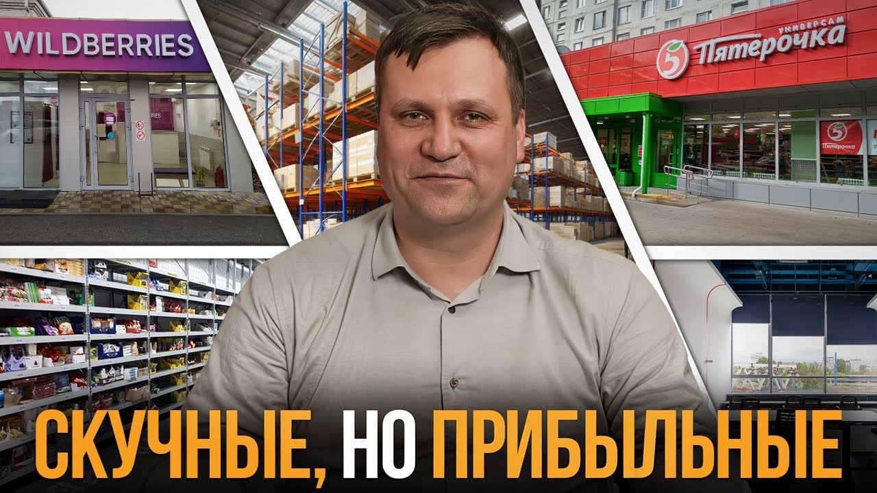 Куда СЕЙЧАС ВКЛАДЫВАЮТ деньги богатые Москвичи