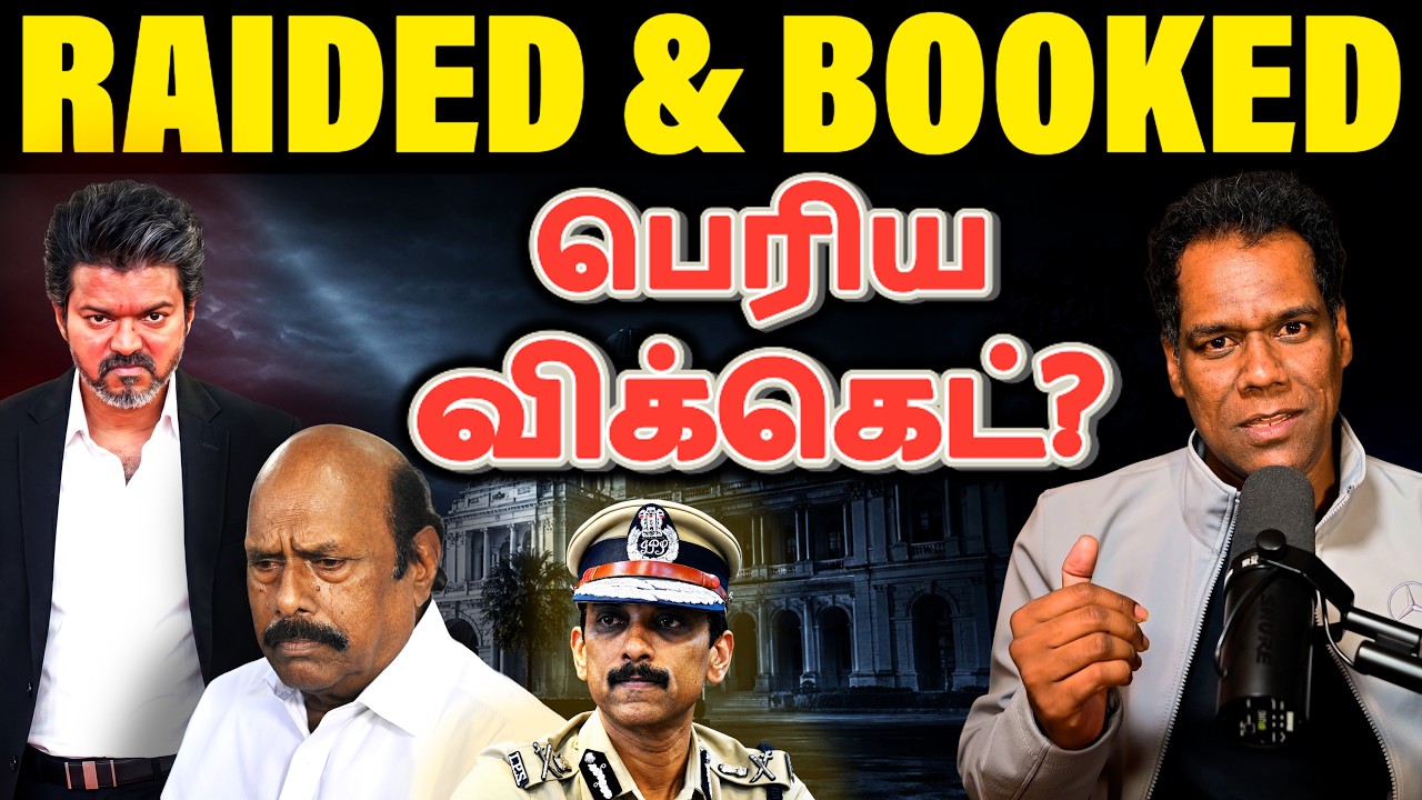 திமுக வேலு வீடுகளில் DVAC வேட்டை! | DVAC Raids DMK EV Velu | Stalin Warns CM Vijay | SKA
