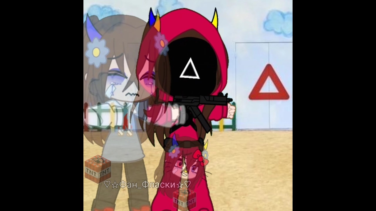 #gacha #гача #гачалайф #гачаклуб #gachaclub #gachalife #фласка #edit #тренд #игравкальмара