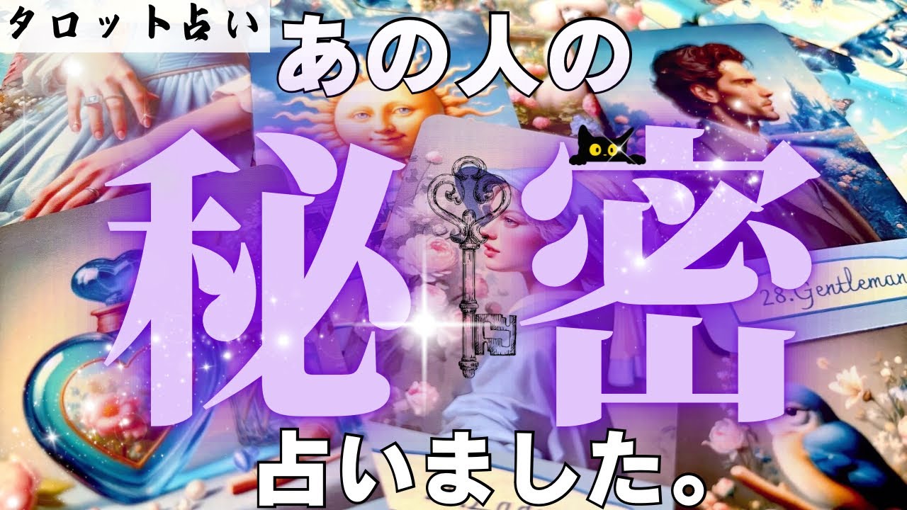 【超✨️神回】お相手様の秘密🤫暴きました…