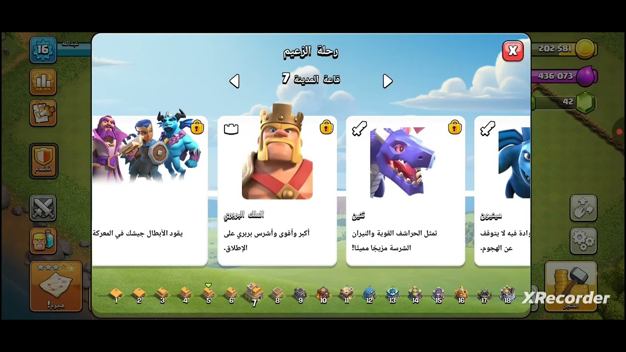 كلاش الحلقة #9 أخيرا طورت مستوى بيت 5😍😍😍