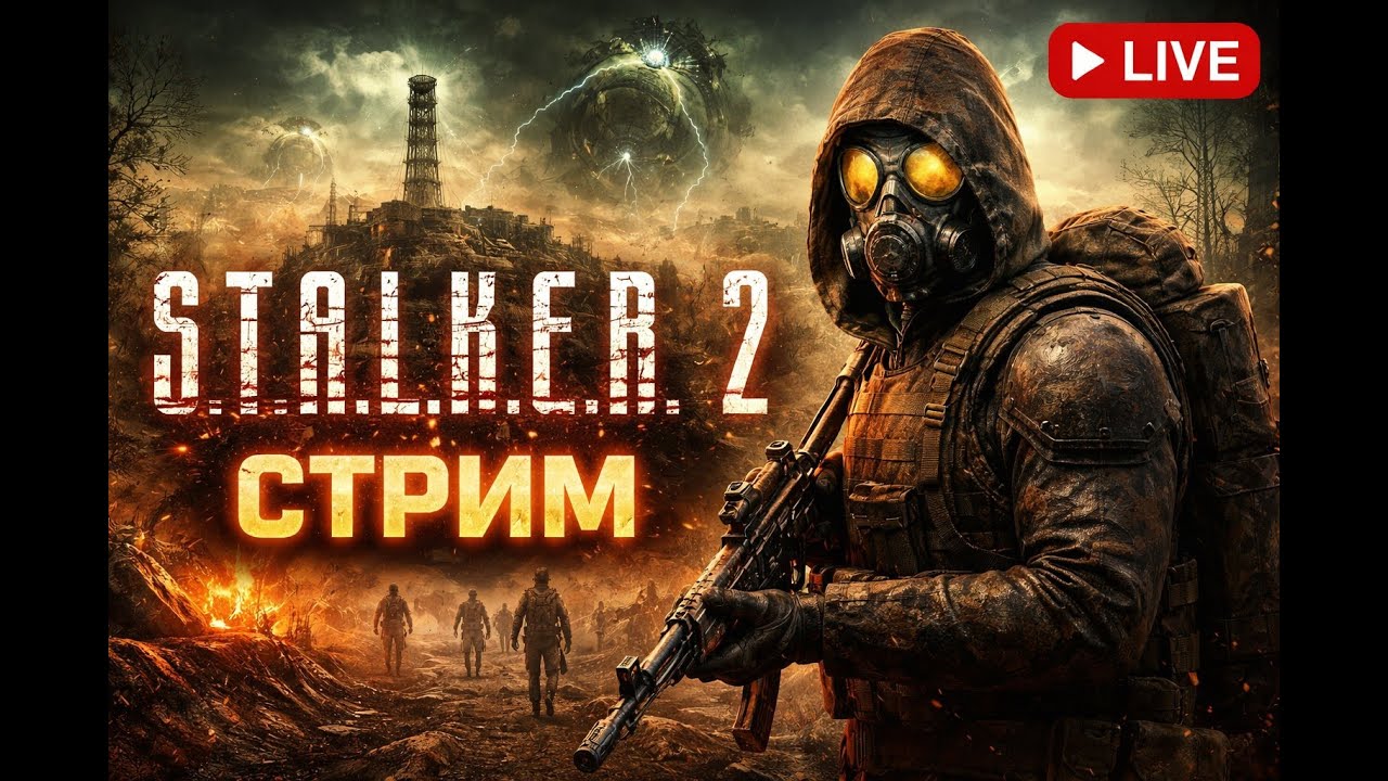S.T.A.L.K.E.R. 2 — Прохождение | Тайны Зоны начинаются 10 серия