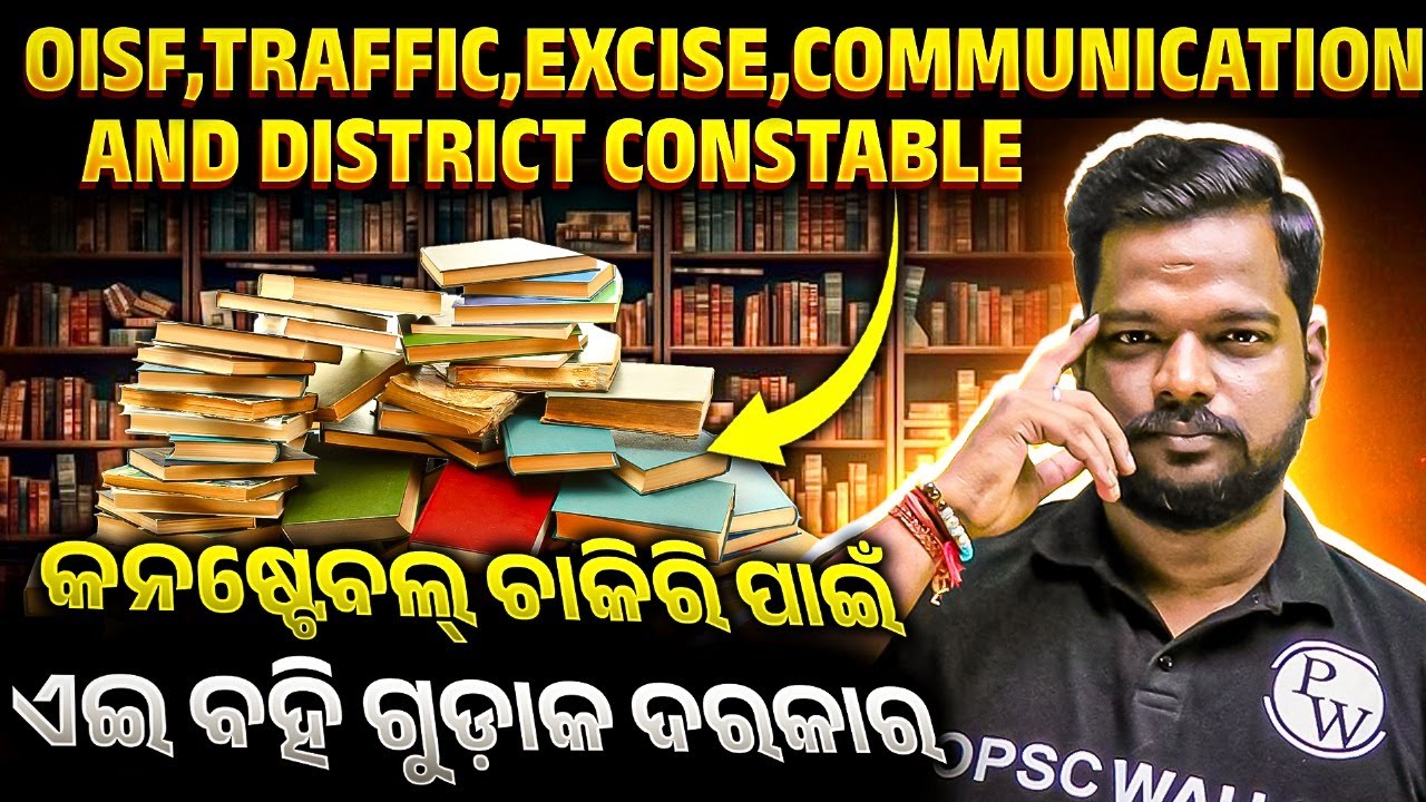 Best Books for OISF, District, Excise, and Communication Constable | OPRB Constable Exams 2025 Books